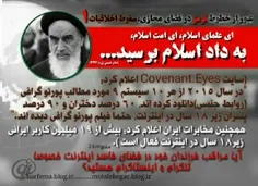 🔴  کانال «جبهه انقلاب اسلامی در فضای مجازی»:
