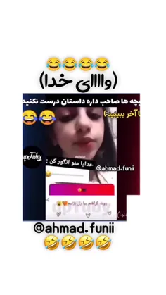 ما سینگلیم ها😁
یه عدد بی صاحب هستیم😁
