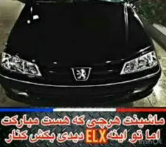 ELXباکسی شوخی نداره😏