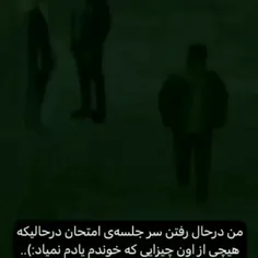 برید منار درس خونتون اومد 😂😖