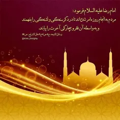 یا امام رضا علیه السلام 🙏🙏🙏🙏🙏❤️❤️❤️❤️❤️🙏🙏🙏