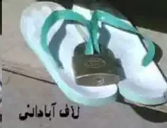 لاف ابادانی