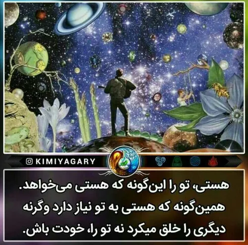 و بدان؛ همینگونه او عاشق توست.