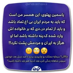 سرمایه ی مملکت رو چاپیدن