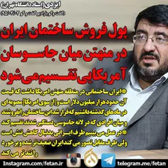 به گزارش فتن، فواد ایزدی استاد دانشگاه تهران در خصوص چگون