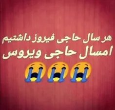 حیف واقعا