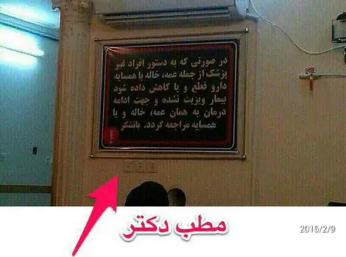 هههه لایک ب دکتر