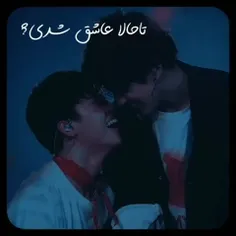 چه وایب خوبی داره که اسممونو اینجوری داد میزنن🥲🙃