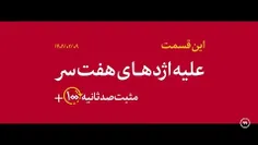 🔸️🔹️کاوش در یک نکته رهبر انقلاب 