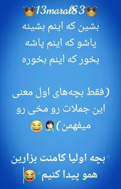 #بچه_اول 😑 😂 👻