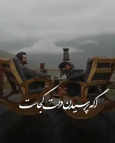 ⁪⁬⁮⁮⁮‌نمی دانم تا کی دوستم داری