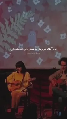 من عاشق چشمت شدم