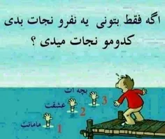 کدوم؟