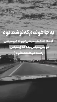 واقعا راست می‌گفت:)