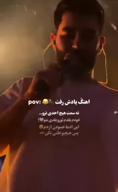 داش علی یادش رفت😹