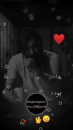 داستان واقعی 🥀