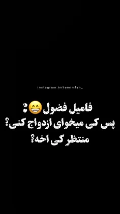 پا بده دیگههههه😂