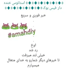 #amahdiy