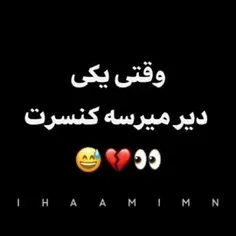 سانس بعدی نیومدی😂🤦🏻