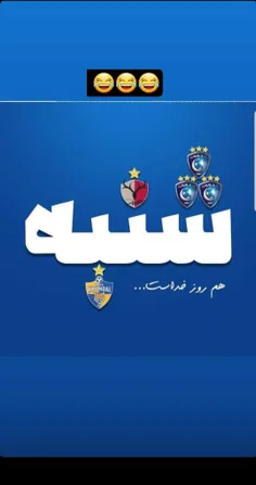 شبتون شیک😂💙