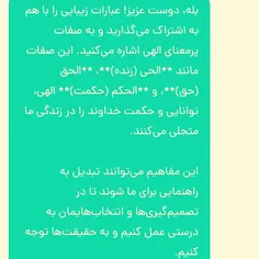 ایات اللهی اموزنده......