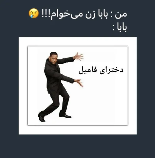 پسرا تایید میکنن