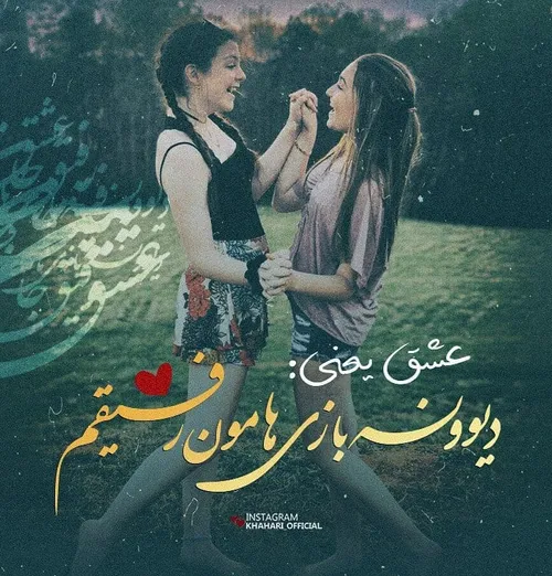 خواهری رفیق خواهرم خواهرم مادر پدر مو کوتاه موزیک رفیق پا