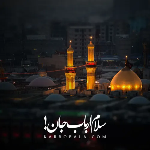 سلام بر ارباب دلم حسین