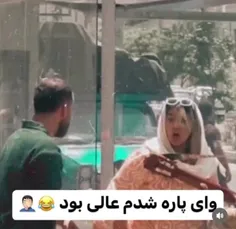 وای چطوری ثابت کنن سر کاری بوده😁😁😁😁