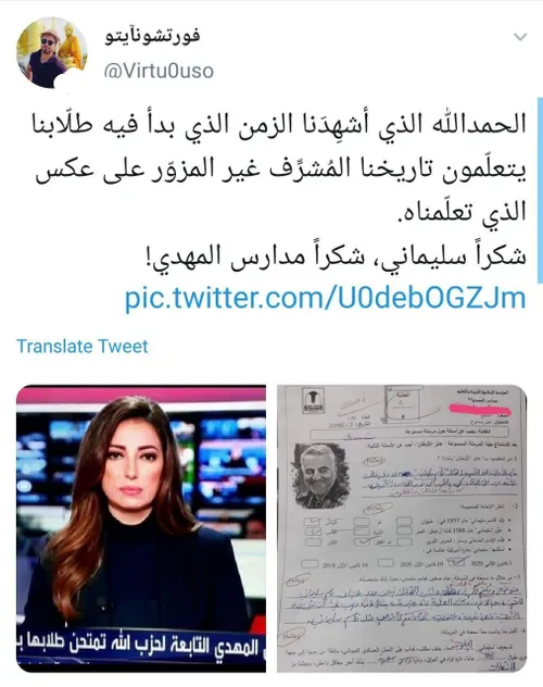 ▪ ️‏مدارس المهدی در لبنان که وابسته به حزب الله هستند، زن