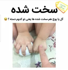 ورق بزنید.........صرفا جهت خنده.......