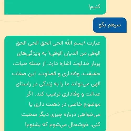 ایات اللهی اموزنده......