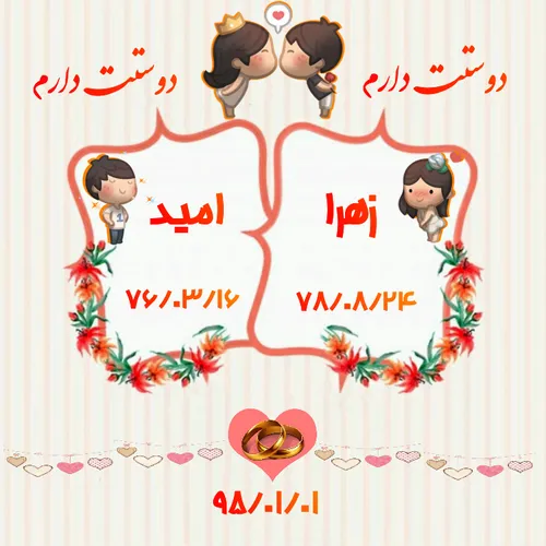 زهرا امید