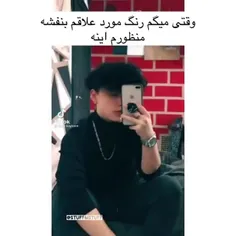 منظورم از رنگ بنفش اینه😎