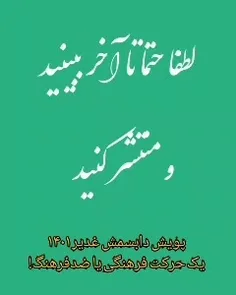 والله موندم بعضیا از سر ساده لوحی  اینجور چالشها رو شرکت 