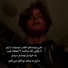 بله عزیزم با تو ام