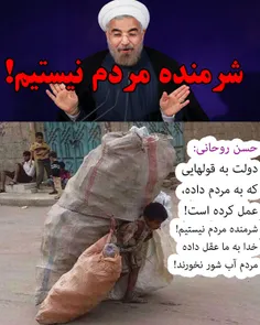 حسن روحانی: دولت به قول هایی که به مردم داده، عمل کرده اس