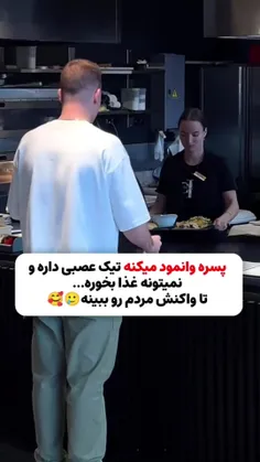 کار دختره چه قشنگ بود 🥰✌️