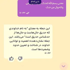 ایات اللهی اموزنده....