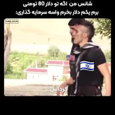 خامنه ای تاج سره منه : 🇺🇲🇮🇱