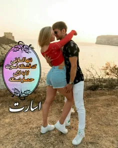 دوستَش دارم،دوستَم دارد ❤ ️