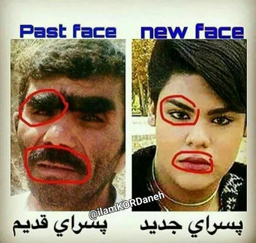 تفاوت پسرای قدیم و جدید 😶