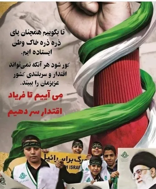 لبیک یا خامنه ای 
 حجاب 
 امام زمان 🇮🇷