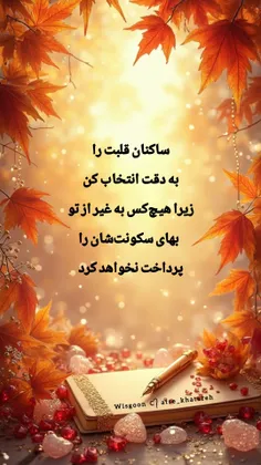 ساڪنان قلبت را