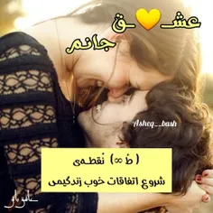 #عکس_نوشته_عاشقانه 