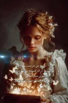 🌱🍒درونِ من دریست