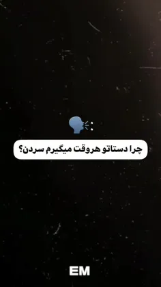 من تو تابستونم پاهام یخن