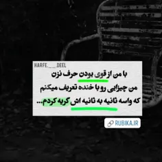 من قوی بودن رو تجربه کردم 😏😏