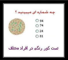 من که همهی عدد هارو میبینم شما چطور