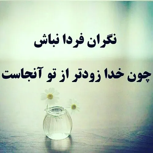 خـــــدایا ...💓